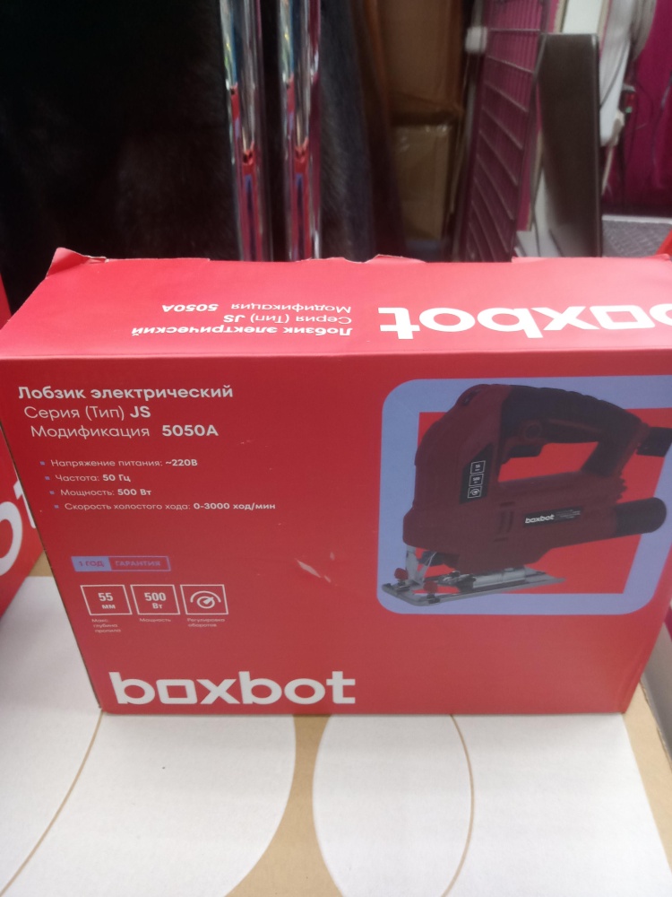 Лобзик BOXBOT 5050A