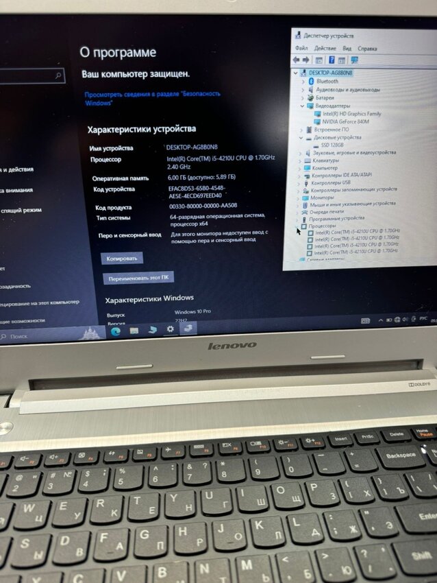 Ноутбук Lenovo -4th/4x1.7/6/128i5SSD/840M