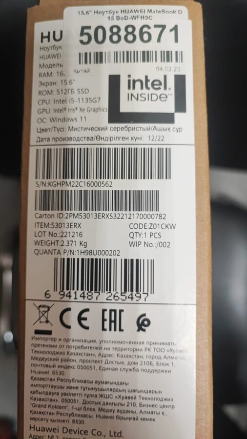 Ноутбук Huawei MateBook D15