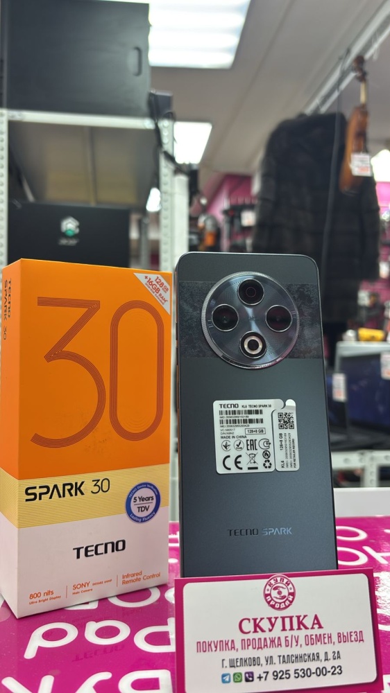 Мобильный телефон Tecno Spark 30 8+8/128