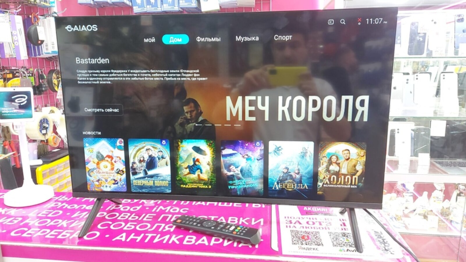 Телевизор 32G9000