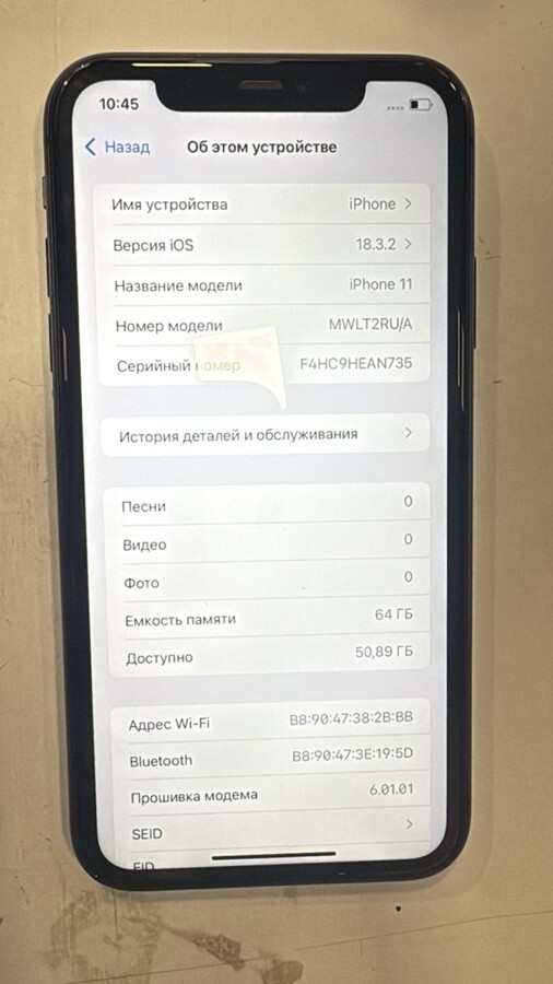 Смартфон iPhone 11 64Gb