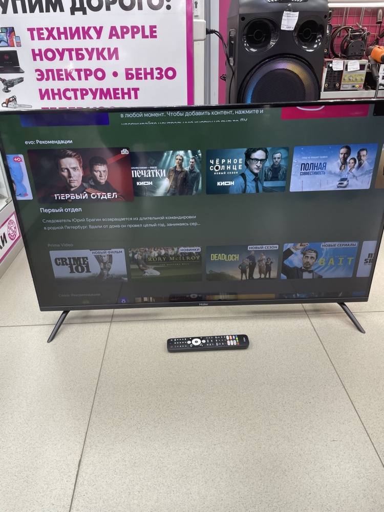Телевизор Haier 43 Smart  TV S2