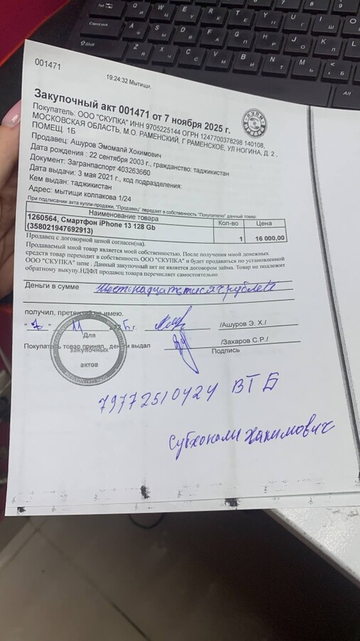 Смартфон iPhone 13 128 Gb