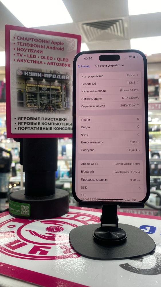 Смартфон iPhone 14 PRO 128gb 84%