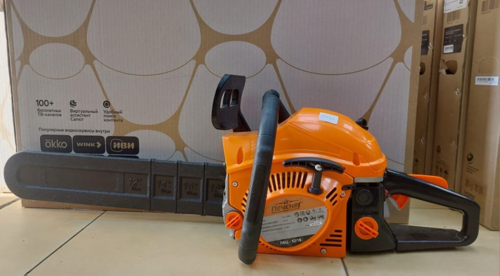 Бензопила печенег