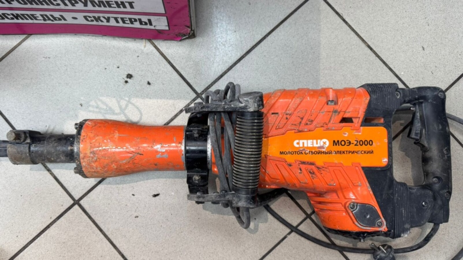 Отбойный молоток СПЕЦ МОЭ-200