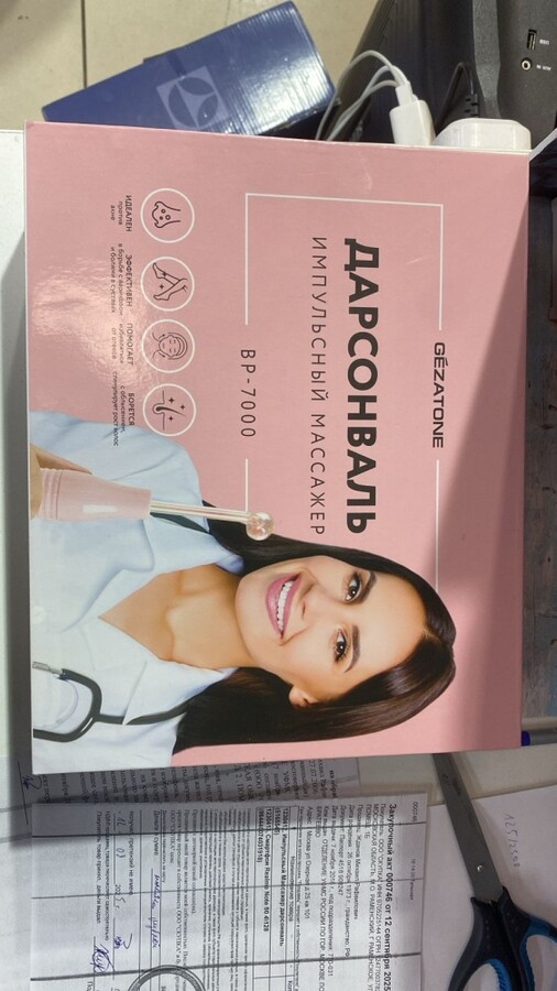 Импульсный Массажер дарсонваль