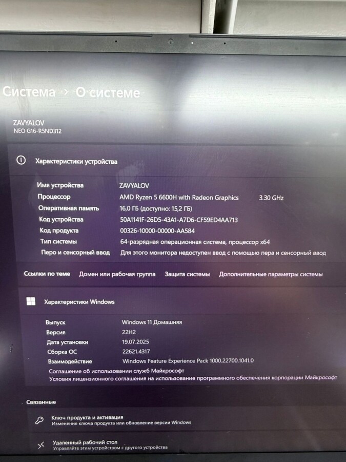 Ноутбук Ardor Ryzen 5-6th/16/512ssd/rtx3050