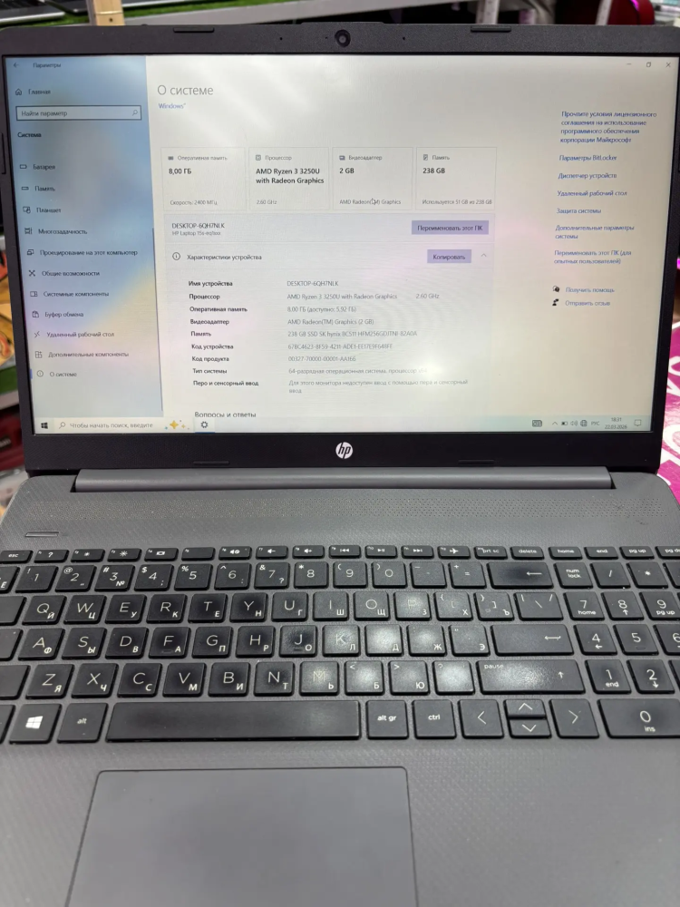 Ноутбук HP R3-3/8/256SSD /Radeon