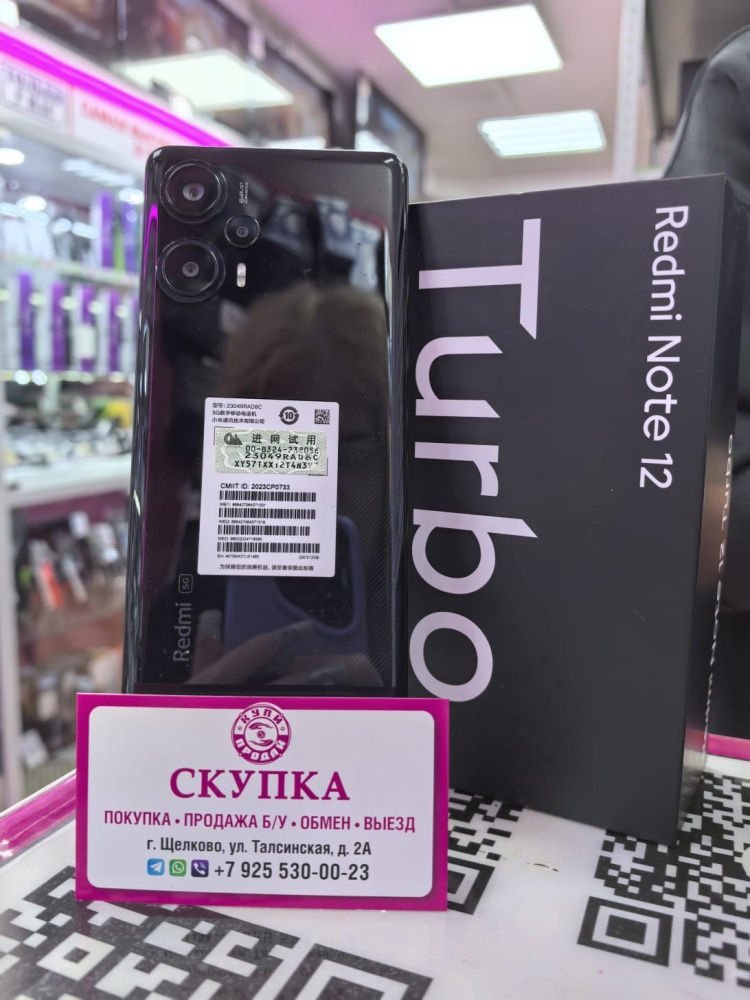 Смартфон Xiaomi Redmi note 12 Turbo 12/512