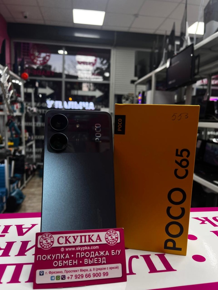 Смартфон Xiaomi Poco C65 6+2\128
