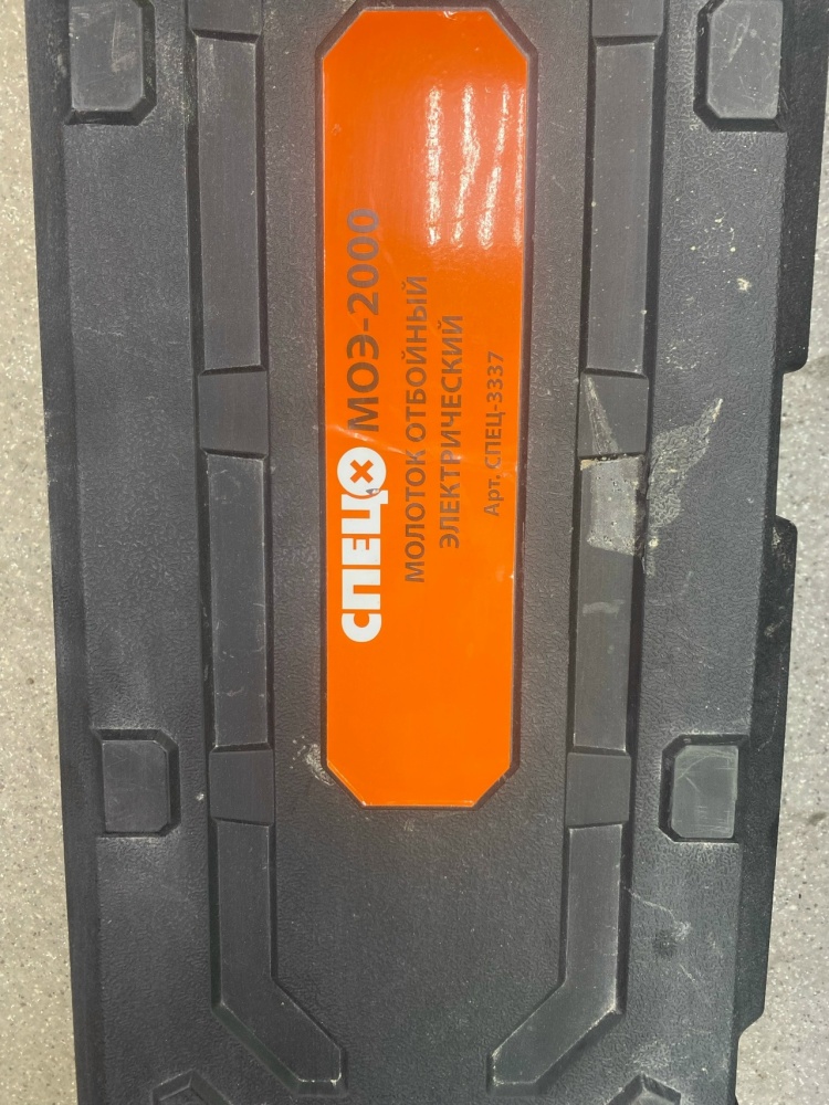 Отбойный молоток  Спец МО-2000