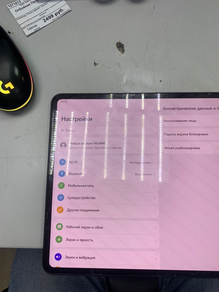 Планшет Huawei Matepad Pro 8/256