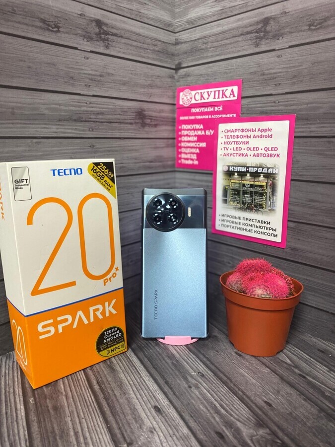 Мобильный телефон Tecno Spark 20 Pro+ 8/256gb