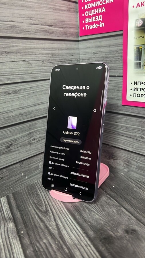 Смартфон Samsung S22 8.256