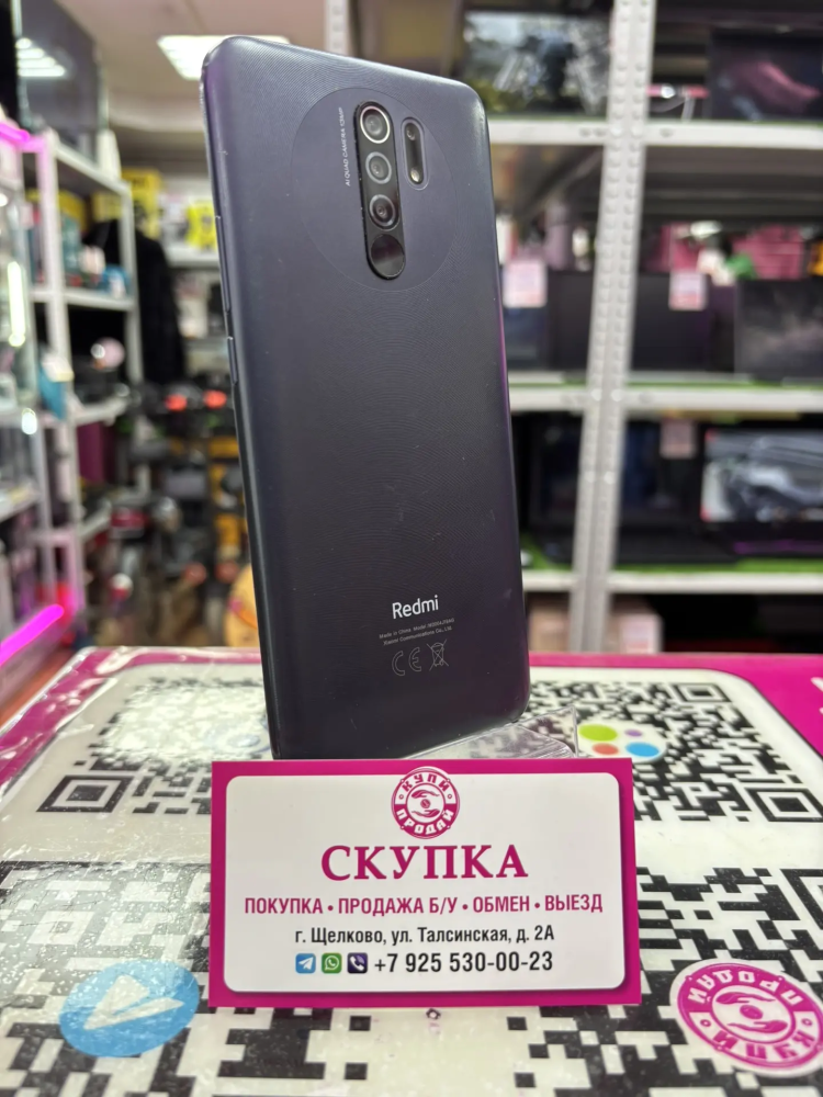 Смартфон Xiaomi Redmi 9