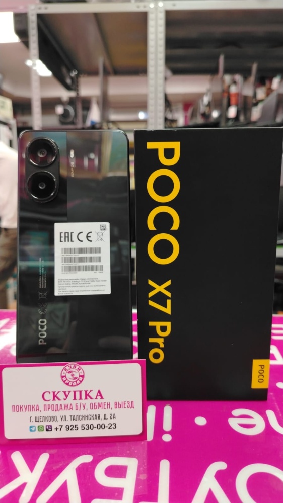 Смартфон Xiaomi Poco X7 PRO 12/256