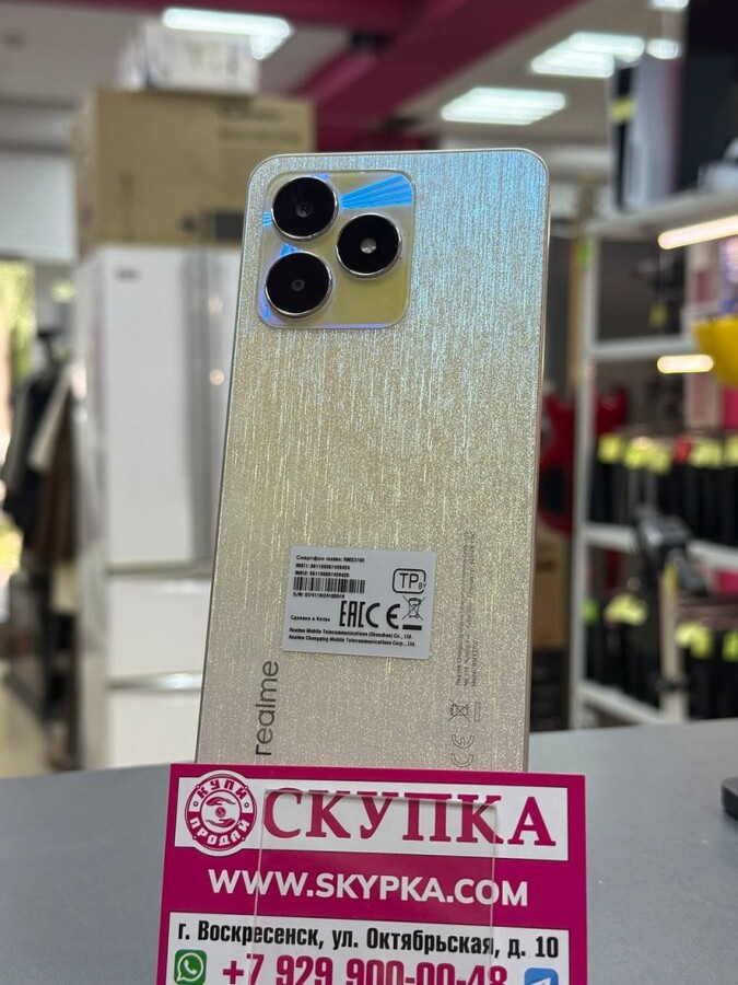 Смартфон Realme C53 8/256