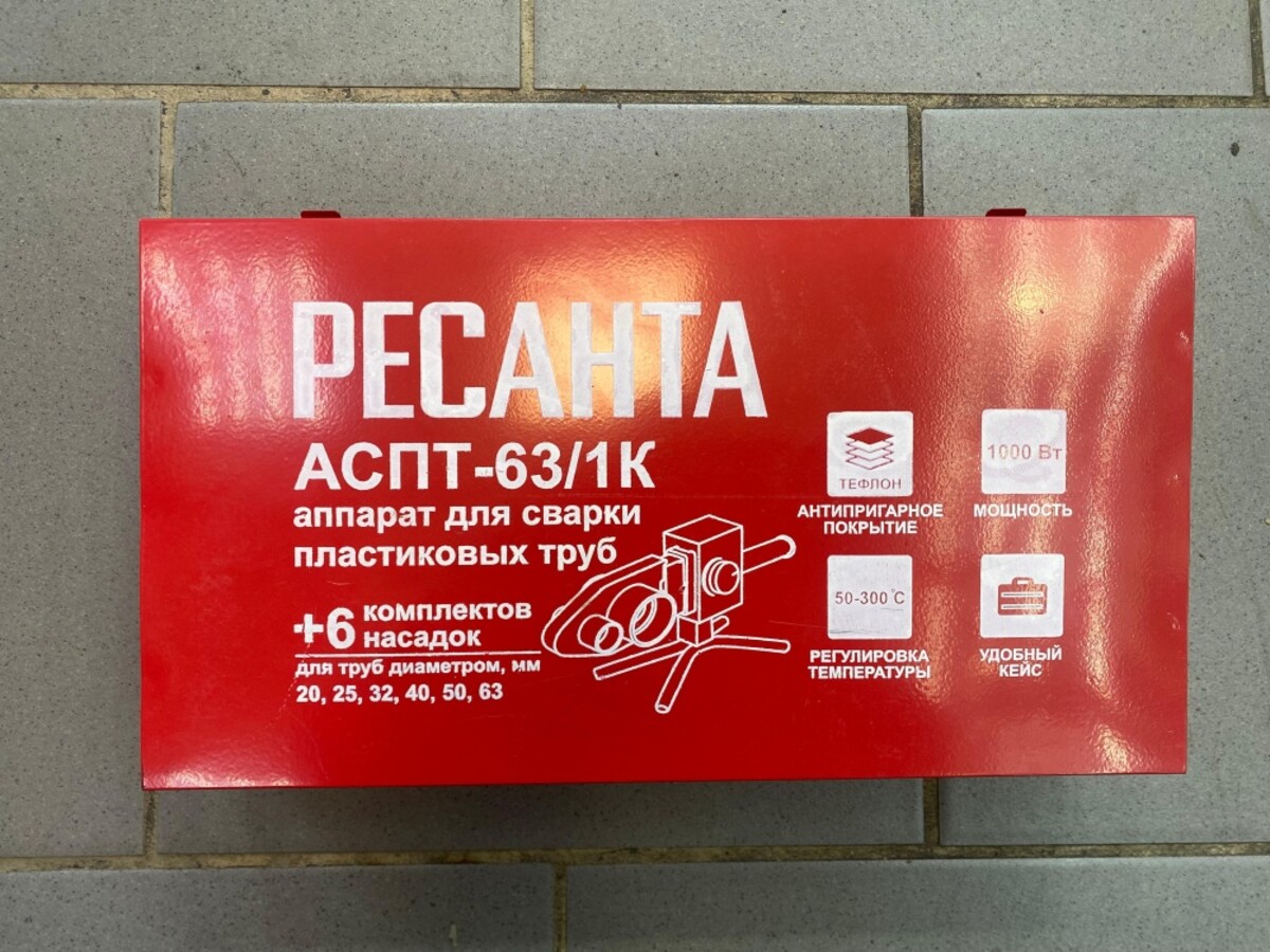 Сварочный аппарат для труб Ресанта АСПТ-63/1к