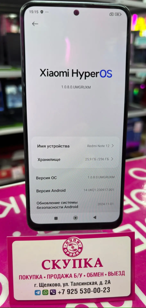 Смартфон Xiaomi Redmi note 12 8/256