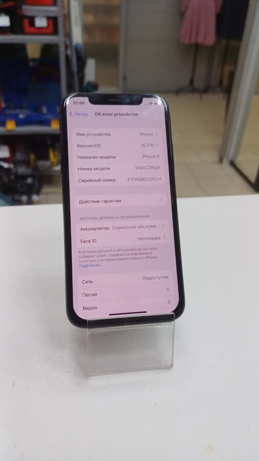 Смартфон iPhone X 64Gb