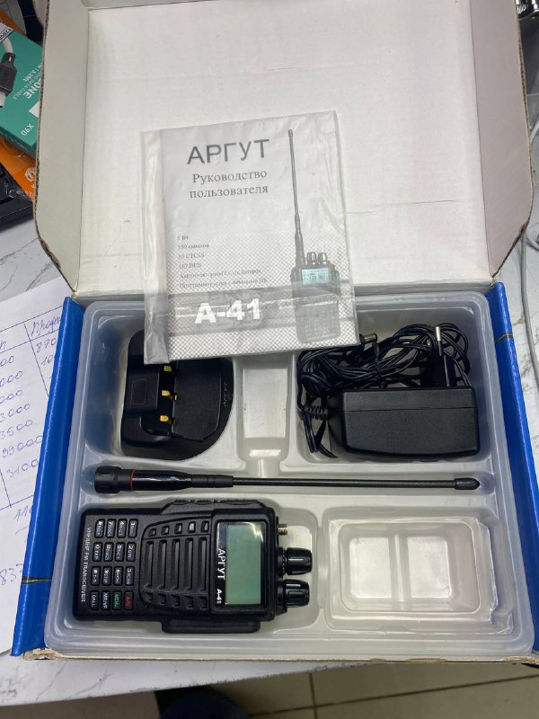 Радиостанция Аргут