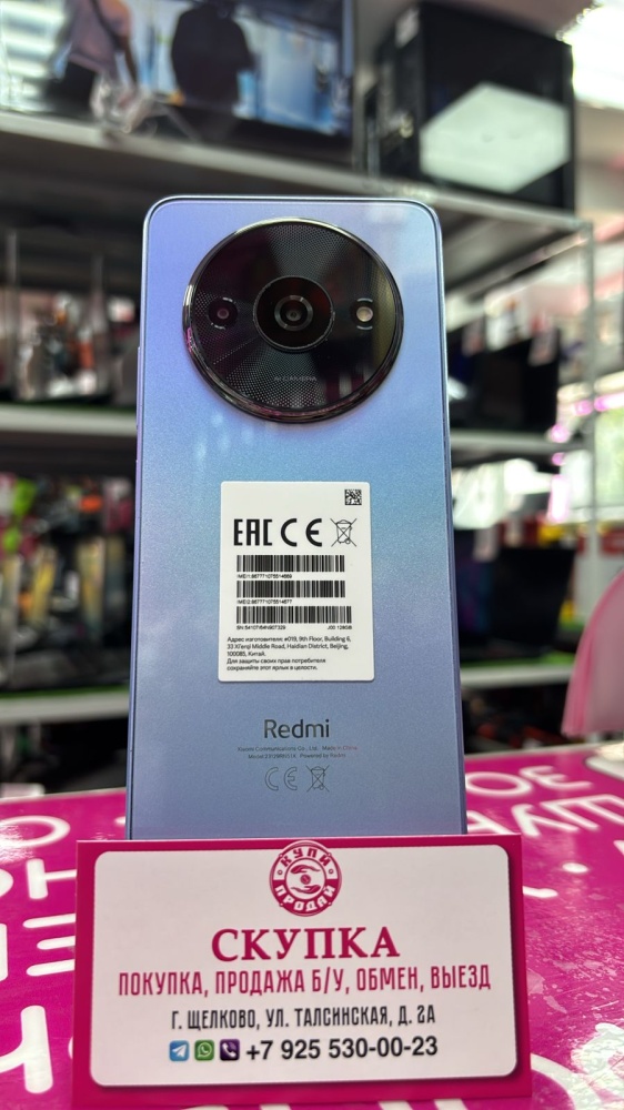 Смартфон Xiaomi Redmi A3x 4/128