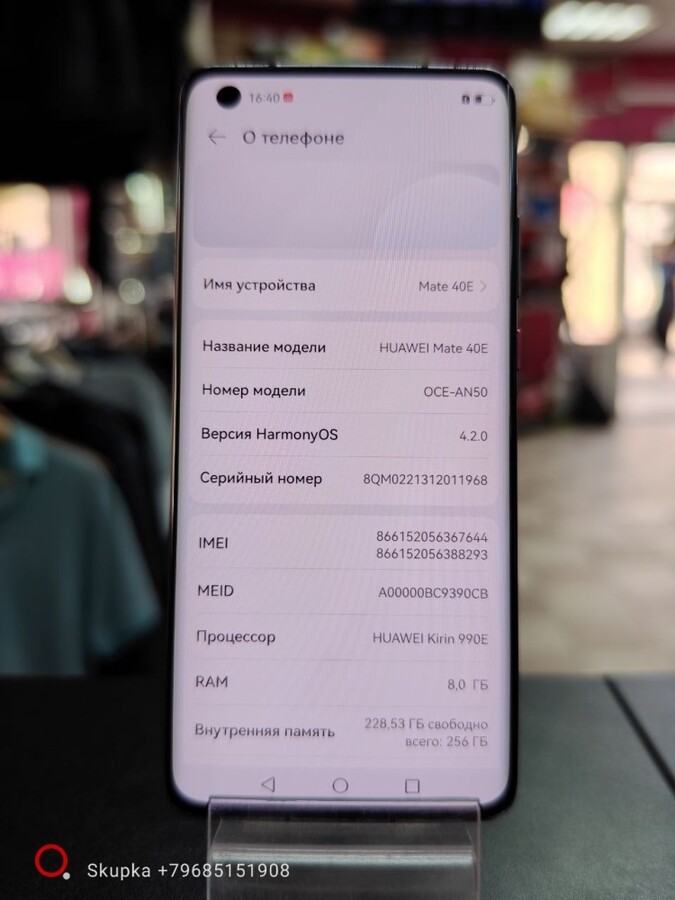 Смартфон Huawei Mate 40Е 8/256