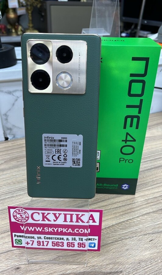 Мобильный телефон Infinix note 40 pro
