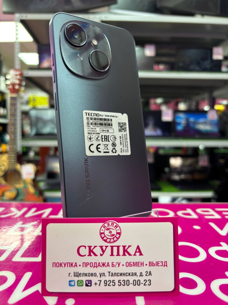 Мобильный телефон Tecno Spark Go 1 4/128