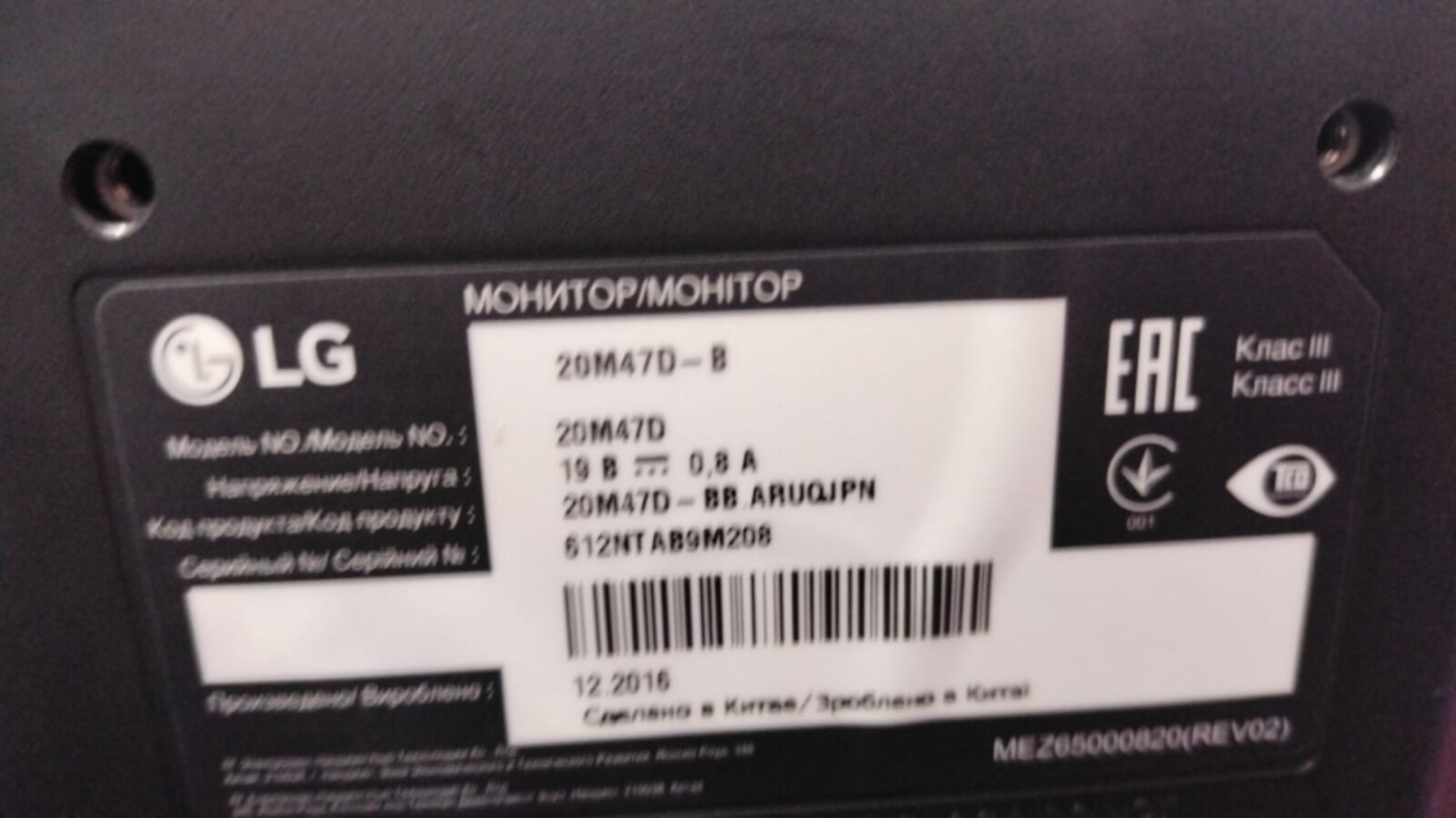 Монитор LG 19