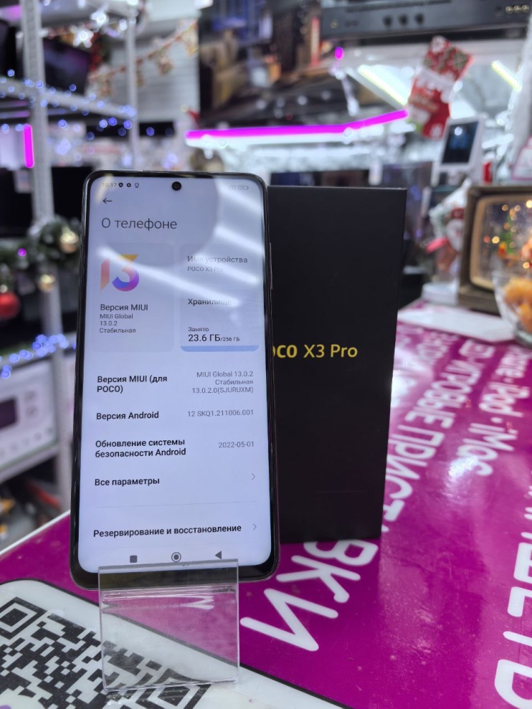 Смартфон Xiaomi Poco X3 PRO 8/256