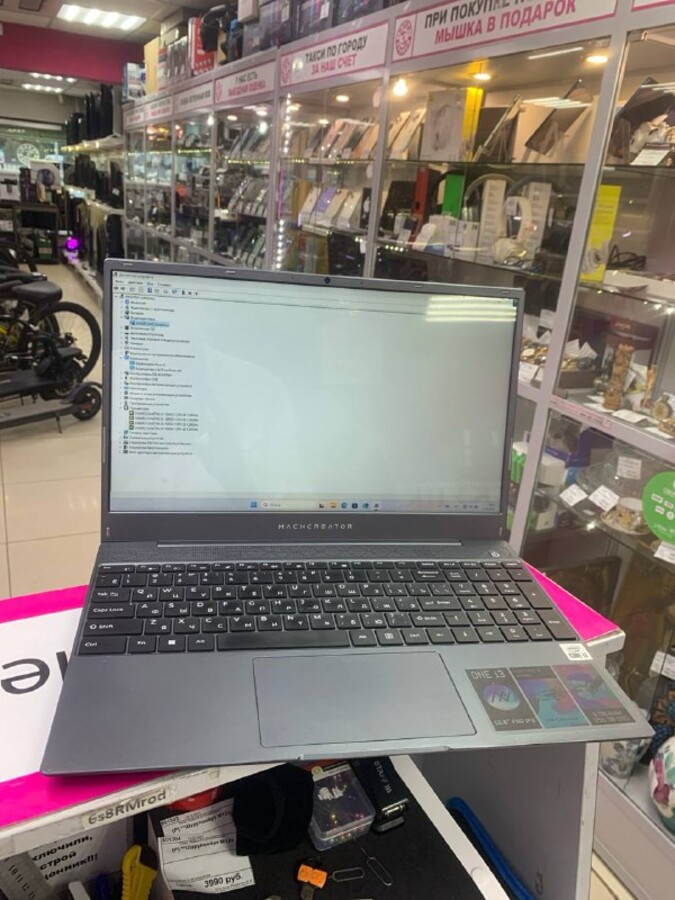 Ноутбук Machereatir i3