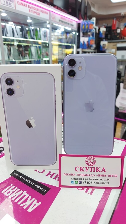 Смартфон iPhone 11 128 Gb акб79
