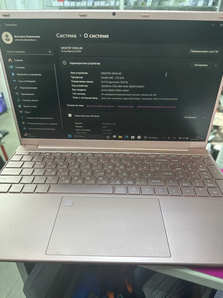 Ноутбук Intel N95 ОЗУ 16