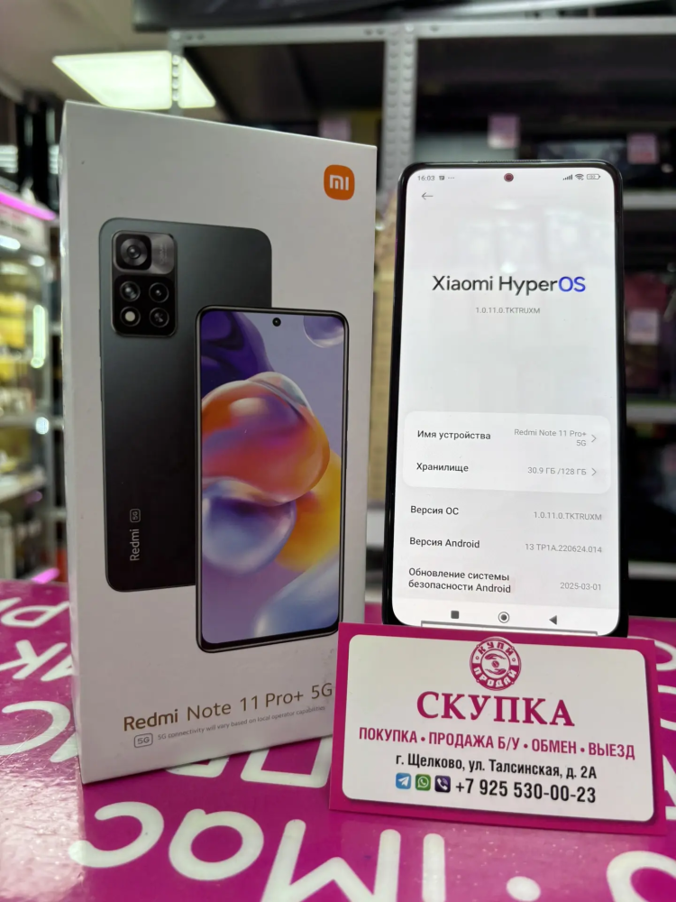 Смартфон Xiaomi Redmi note 11 PRO + 5G 8/128 GB