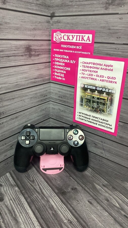 Геймпад DualShock 4