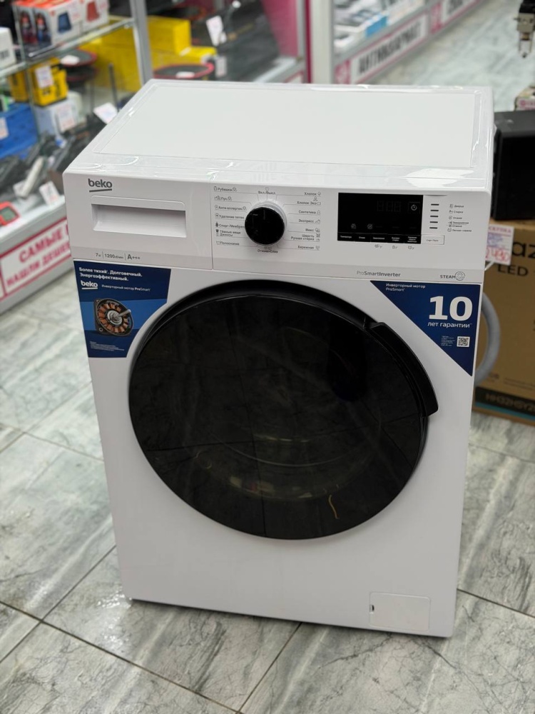 Стиральная машина beko