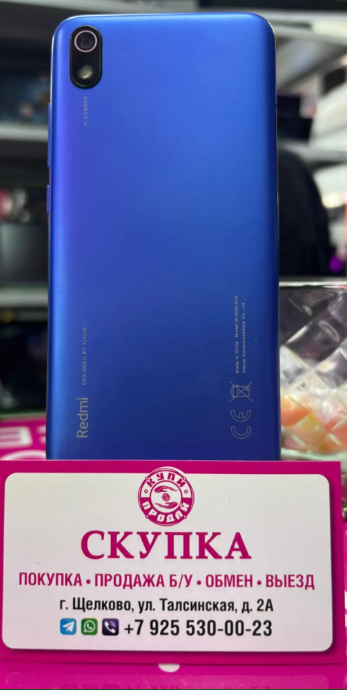 Смартфон Xiaomi Redmi 7A 2/16