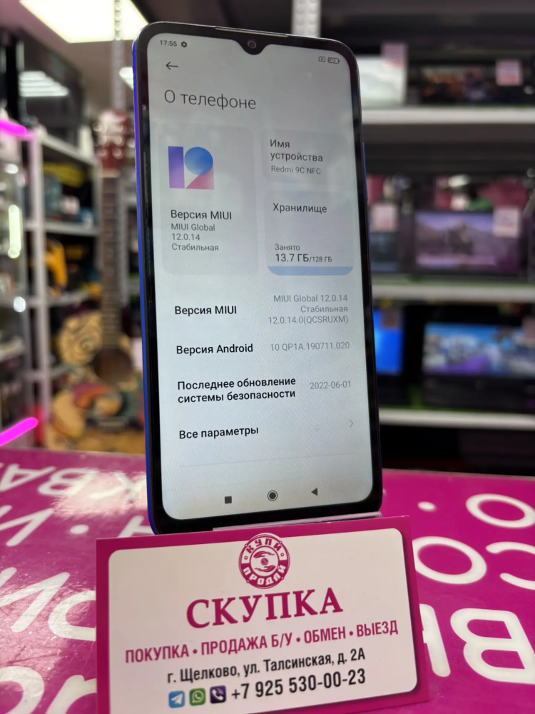 Смартфон Xiaomi 9C 4/128 GB