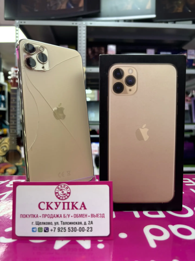 Смартфон iPhone 11 PRO MAX 256 Gb 81%