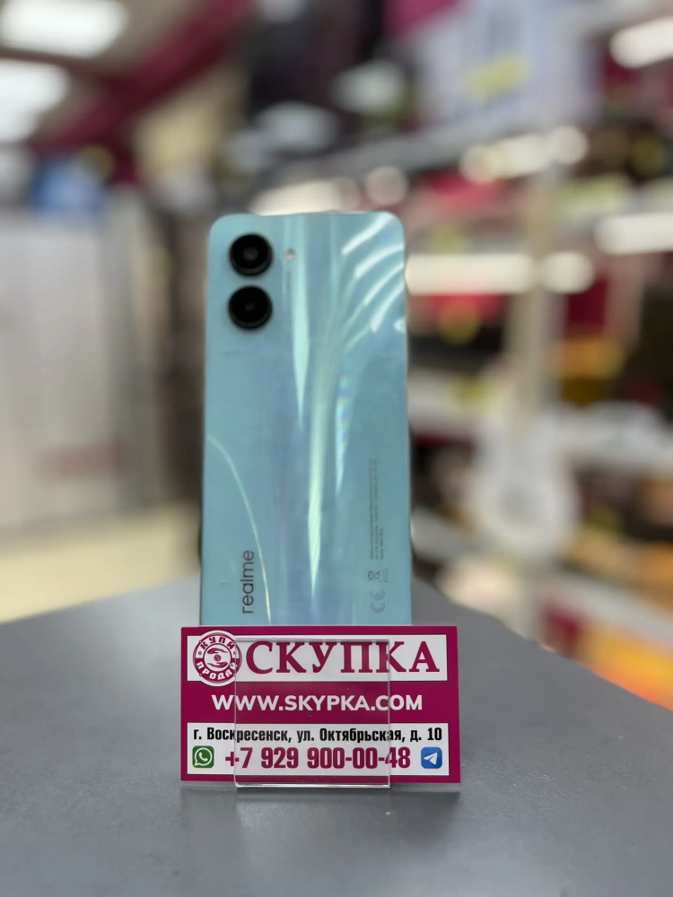 Смартфон Realme C33 4/128