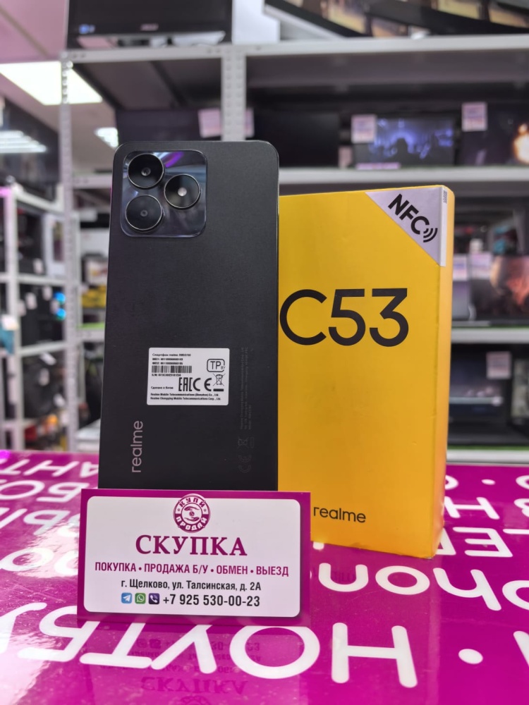Смартфон Realme C53 8/256